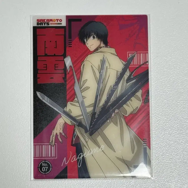 [SOLD OUT] 사카모토데이즈 사카데이 나구모 클리어카드