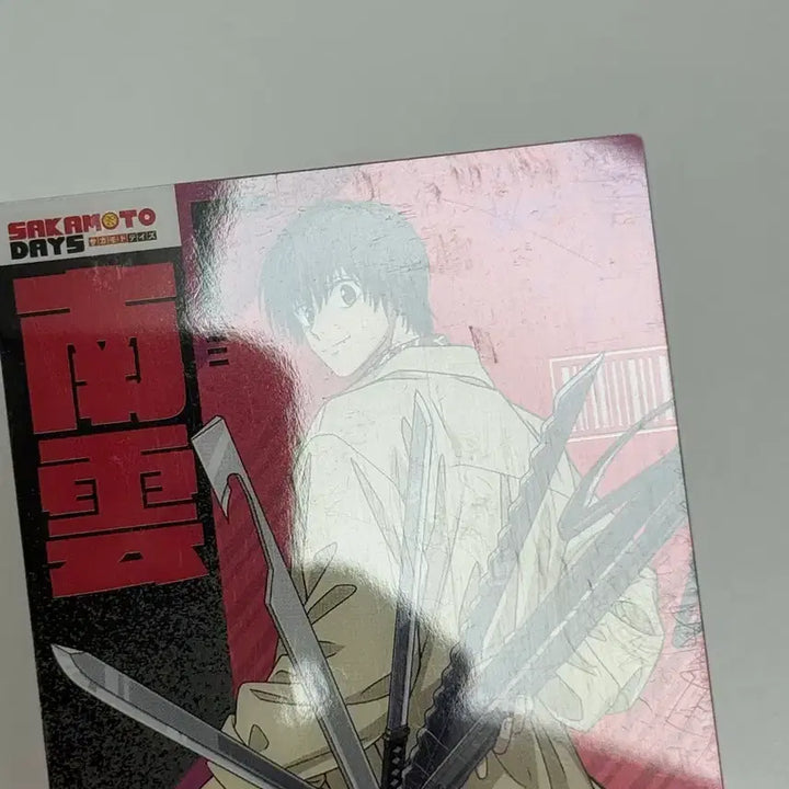 [SOLD OUT] 사카모토데이즈 사카데이 나구모 클리어카드