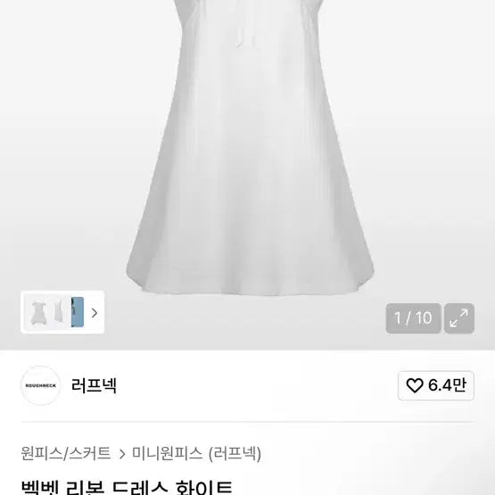 [BUNJANG] Ruffle Neck Top / 러프넥