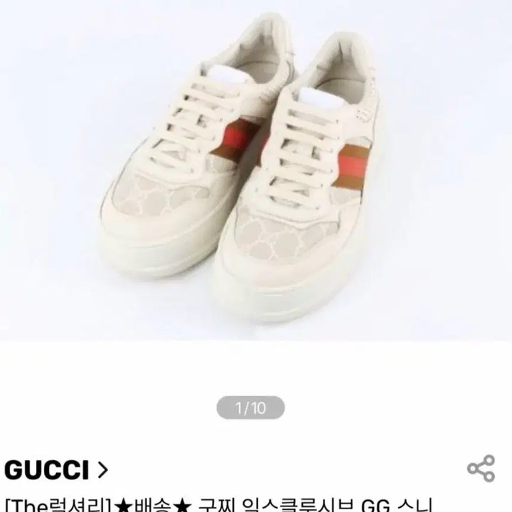 [SOLD OUT] 구찌 익스클루시브 GG 스니커즈 235사이즈