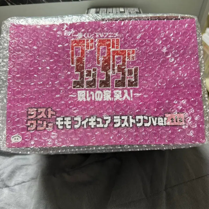 [BUNJANG] Bandai Ichiban Kuji Dandadan Last One Prize Figure / 반다이 이치방쿠지 단다단 라스트원상