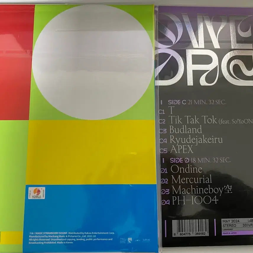 [BUNJANG] Silica Gel 1st Album LP / 실리카겔 lp 1집 판매합니다