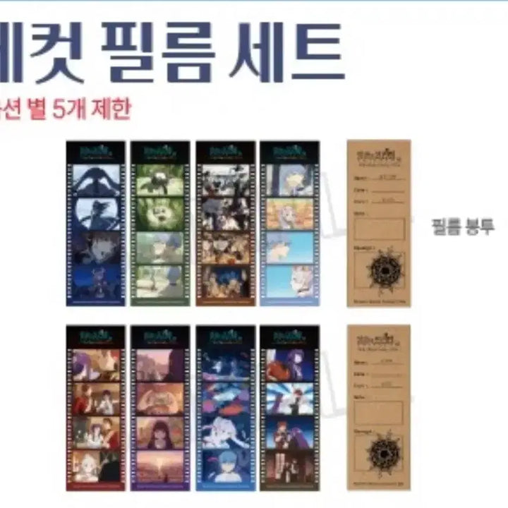 [BUNJANG] Frieren: Beyond Journey&