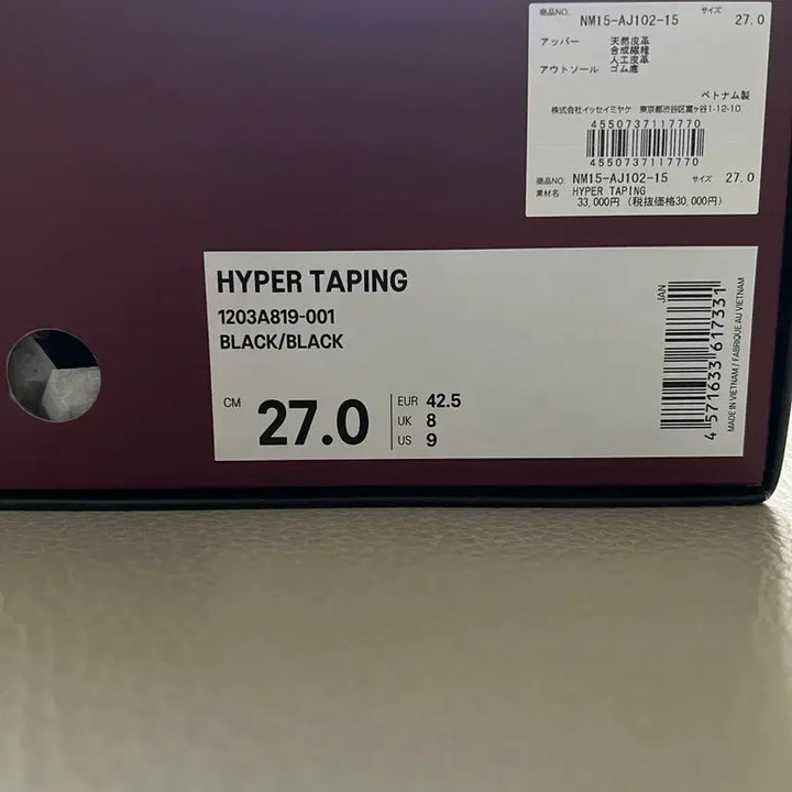 [BUNJANG] Asics Issey Miyake Hyper Taping Black Sneakers / 아식스 이세이미야케 하이퍼 테이핑 블랙