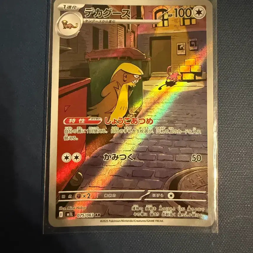 [BUNJANG] Pokemon Card / 일판 ar 포켓몬카드