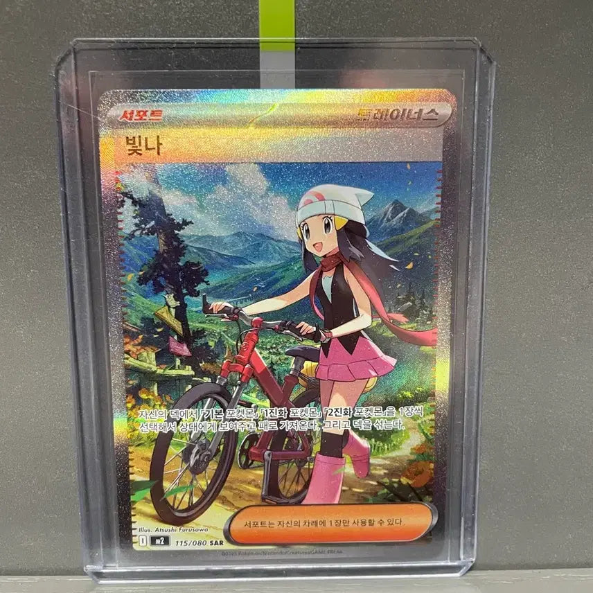 [BUNJANG] Shining Fates SAR Pokemon Card / 포켓몬 카드 빛나 SAR