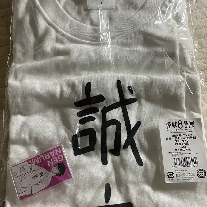 [BUNJANG] Kaiju No. 8 Narumi T-shirt / 괴수 8호 나루미 성의 티셔츠