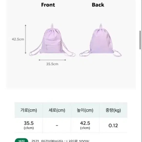 [BUNJANG] Starbucks Positive Drawstring Backpack / [새상품] 스벅 포지티브 드로우 스트링 백팩