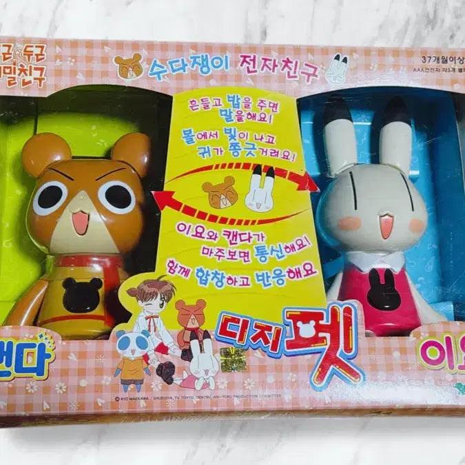 [BUNJANG] 2006 Doki Doki Secret Friends Kanda &amp; Iyo Working Toy Set (Unsealed) / 2006년 두근두근비밀친구 디지펫세트