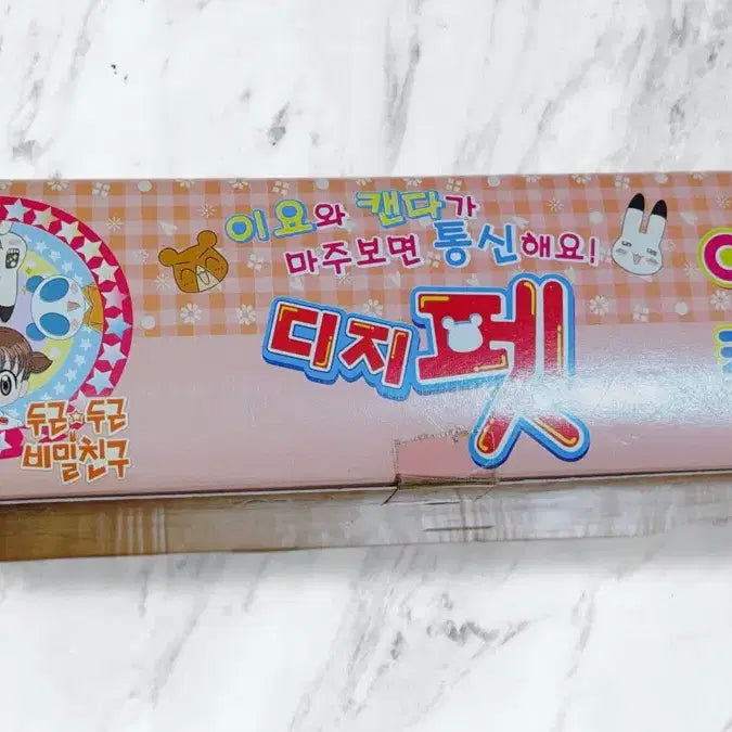 [BUNJANG] 2006 Doki Doki Secret Friends Kanda &amp; Iyo Working Toy Set (Unsealed) / 2006년 두근두근비밀친구 디지펫세트