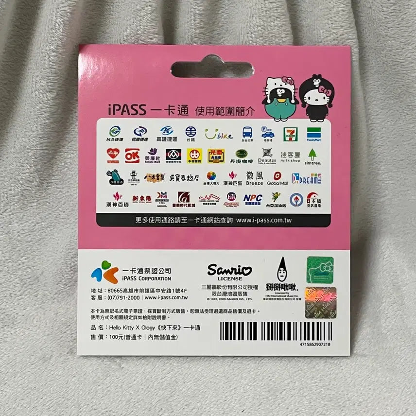 [BUNJANG] Sanrio Hello Kitty x OLOGY iPASS Taiwan Transit Card / 연휴 한정가) 대만 교통카드 iPASS 산리오 헬로키티 OLOGY