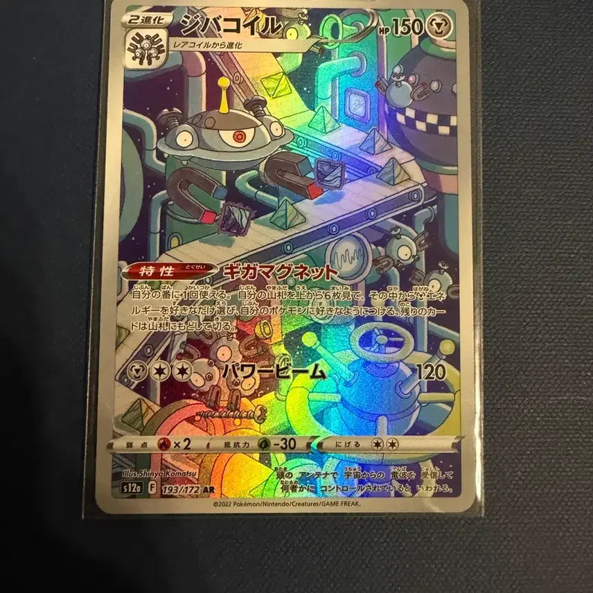 [SOLD OUT] 일판 ar 포켓몬카드