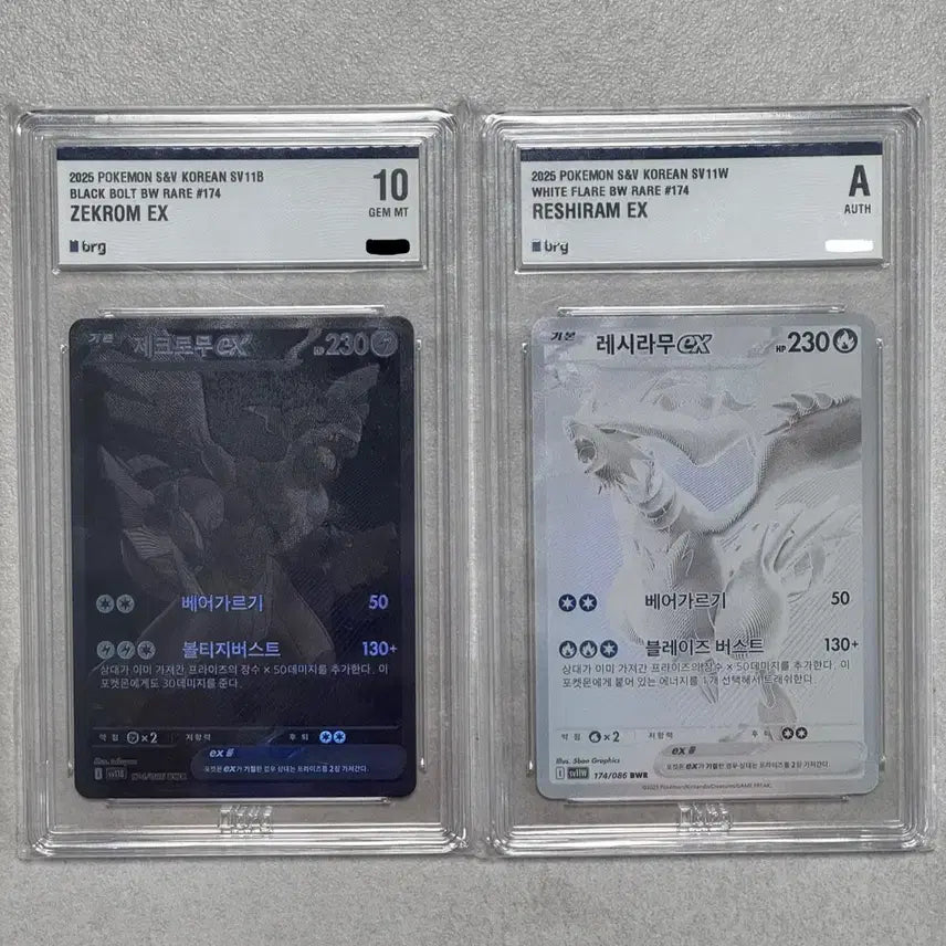 [BUNJANG] BRG Reshiram Zekrom BWR Pokemon Card Bundle Set / [brg 10 A] 연속번호 제크로무 레시라무 bwr 포켓몬카드 세트