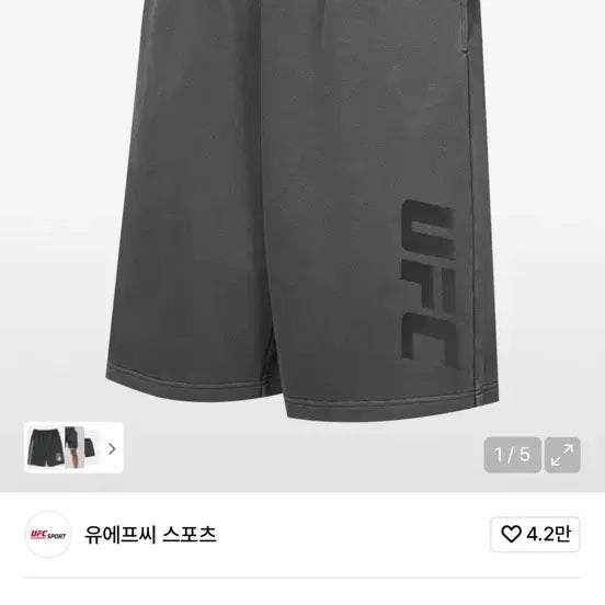 [SOLD OUT] UFC 빅로고 메가핏 버뮤다 반바지 차콜 L