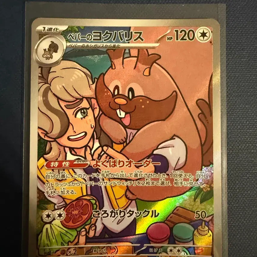 [BUNJANG] Pokemon Card / 일판 ar 포켓몬카드