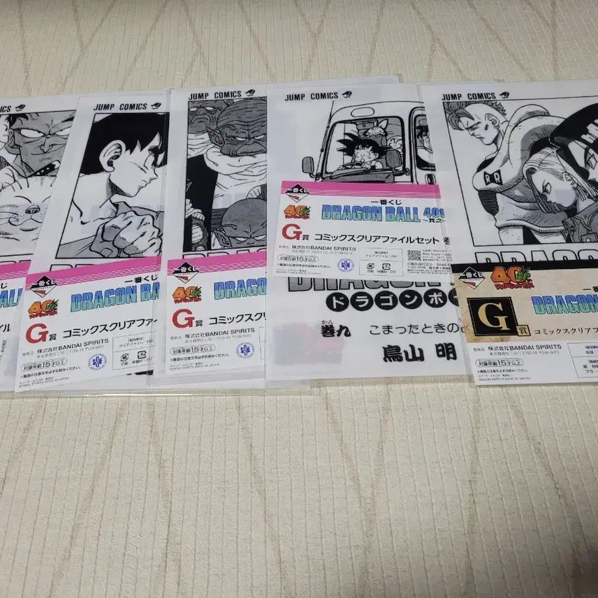 [BUNJANG] Dragon Ball Kuji File Bundle Set / 드래곤볼 쿠지 파일 g상 일괄