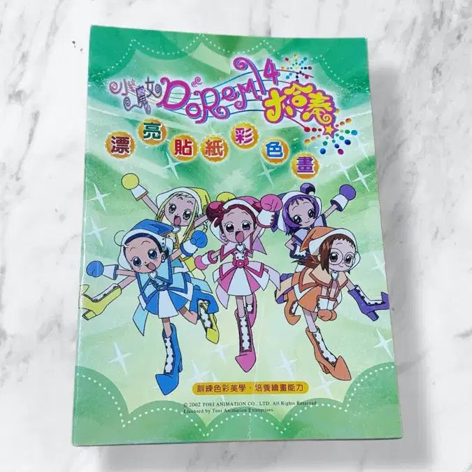 [SOLD OUT] 꼬마마법사레미 해외판 색칠공부