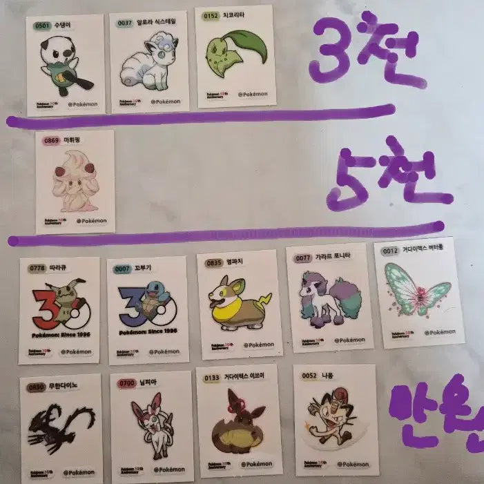 [BUNJANG] Pokemon Season 5 30th Anniversary Stickers / 포켓몬 띠부씰 시즌5  30주념기념씰