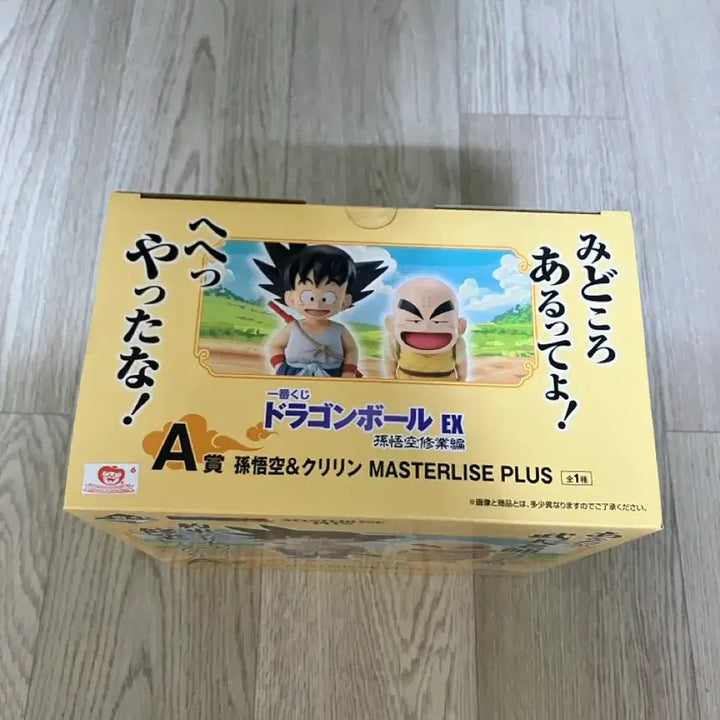 [BUNJANG] 드래곤볼 제일복권 A상 손오공 크리링 / 드래곤볼 제일복권 A상 손오공 크리링