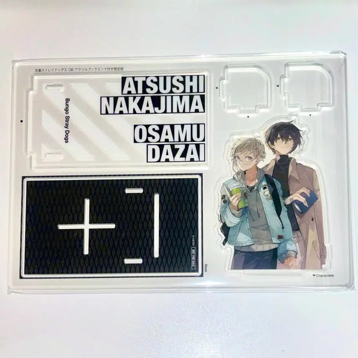 [BUNJANG] Bungo Stray Dogs Dazai Atsushi Acrylic Stand / 문스독 다자이 아츠시 아크릴 스탠드 미개봉