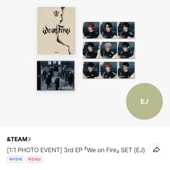 [SOLD OUT] 앤팀 we on fire 앨범 세트 원가 이하 양도