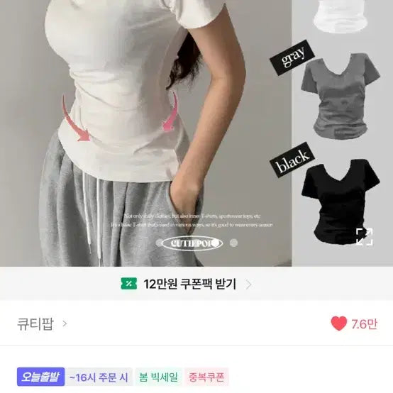[BUNJANG] V-Neck Short Sleeve T-Shirt (Black) / 브이넥반팔(블랙)