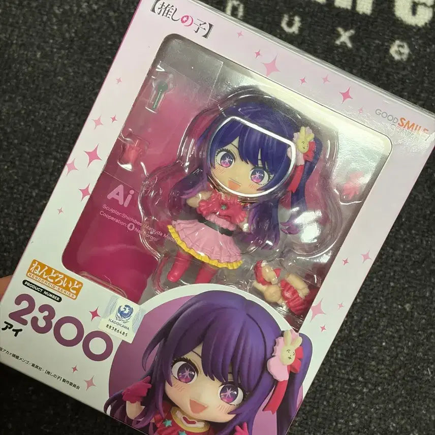 [SOLD OUT] 최애의 아이 아이 넨도 양도