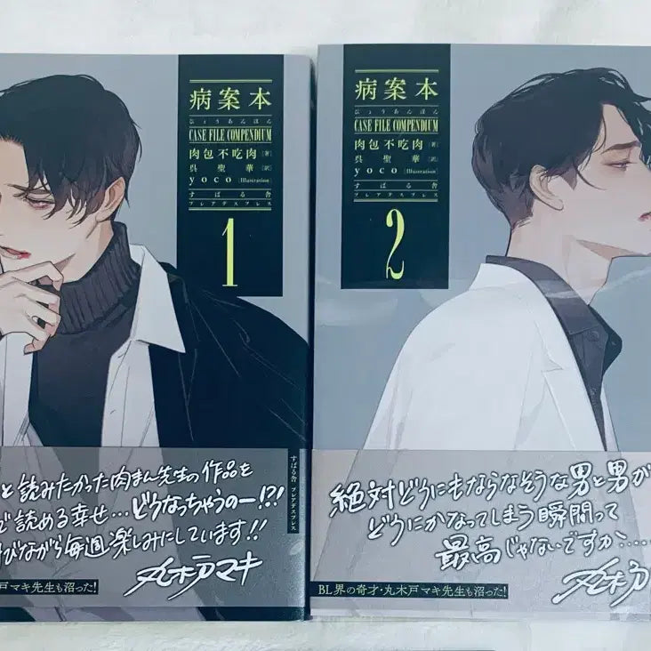 [SOLD OUT] 중벨 중장르 비엘 bl 병안본 일본판 단행본 소장본 1, 2권