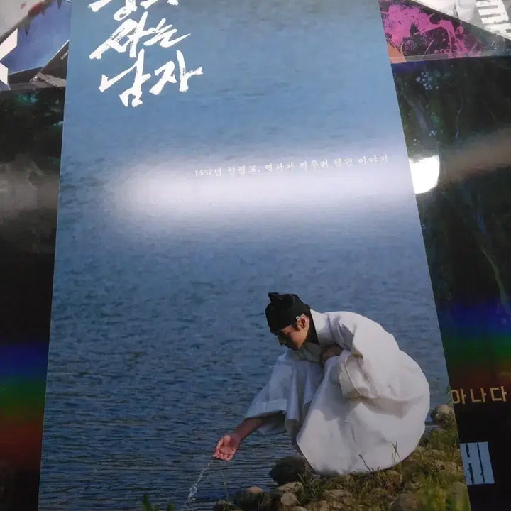 [BUNJANG] The King and the Clown Original Ticket / 왕과 남자 메가 만우절 기념 오리지널 티켓(약하자)
