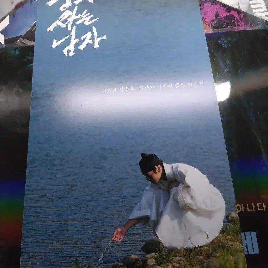 [BUNJANG] The King and the Clown Original Ticket / 왕과 남자 메가 만우절 기념 오리지널 티켓(약하자)