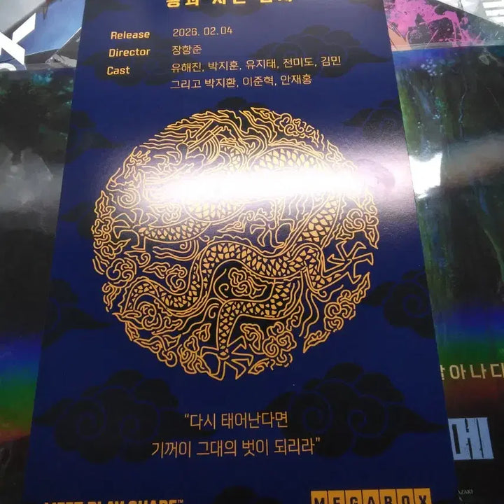 [BUNJANG] The King and the Clown Original Ticket / 왕과 남자 메가 만우절 기념 오리지널 티켓(약하자)