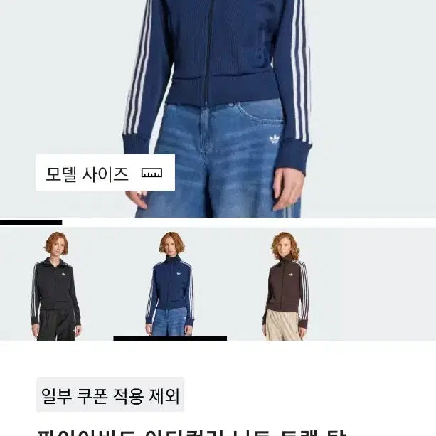 [BUNJANG] 아디다스 파이어버드 아디컬러 니트 트랙 탑 져지 / 아디다스 파이어버드 아디컬러 니트 트랙 탑 져지