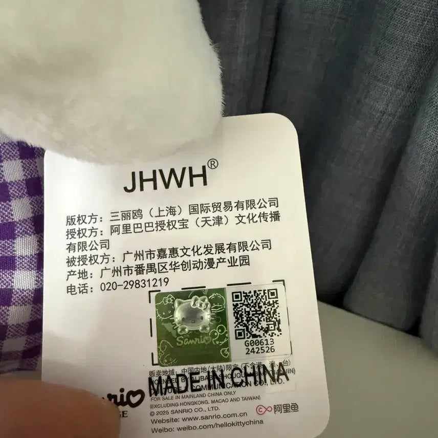 [BUNJANG] Hello Kitty Purple Check Dress Plush Doll / 헬로키티 봉제인형 퍼플 체크 원피스
