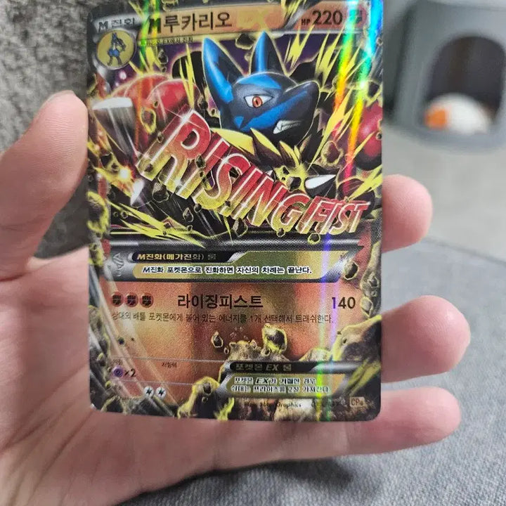 [BUNJANG] Lucario ex / 루카리오 ex