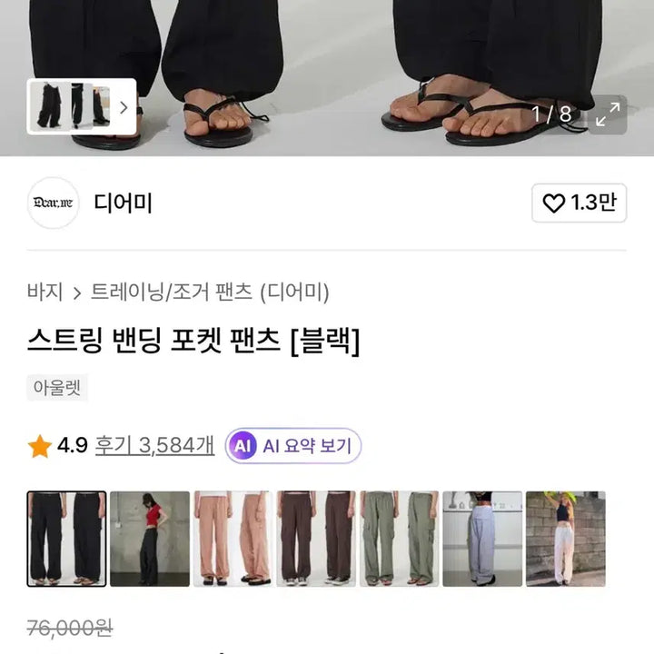 [BUNJANG] DEARMY Nylon Cargo Pants Black / 디어미 나일론 카고바지 블랙