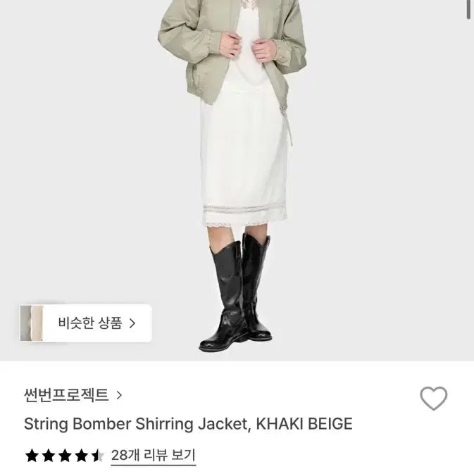 [BUNJANG] SUNBORN PROJECT String Bomber Shirring Jacket / 썬번프로젝트 String Bomber Shirring Jacket