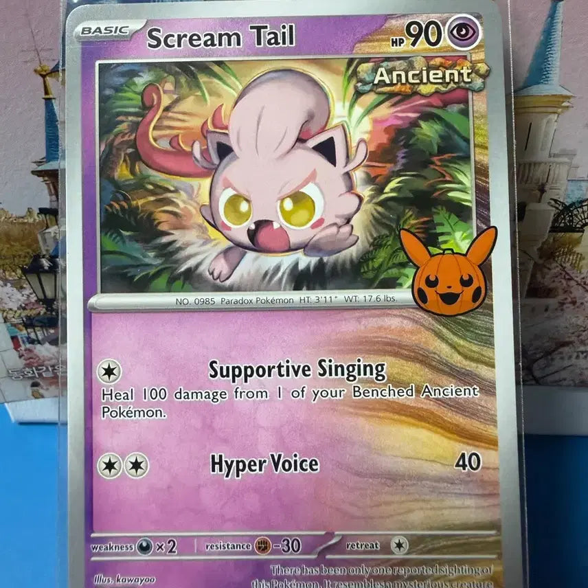 [BUNJANG] North American Pokemon Card 2024 Halloween Loudred / 북미 포켓몬카드 2024 할로윈 우렁찬꼬리