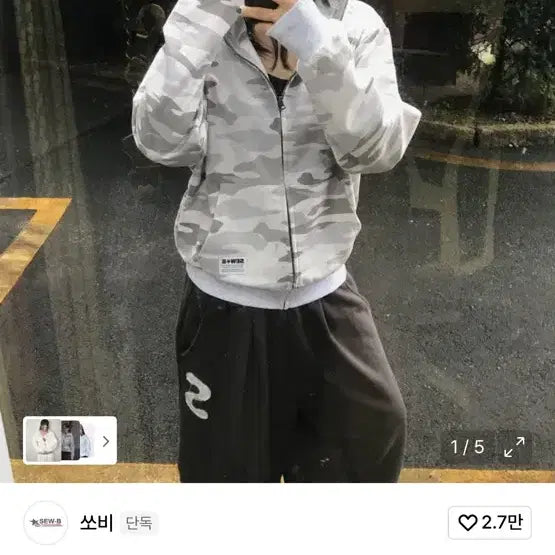 [BUNJANG] Sobi Highneck White Camo Semi-Oversized Hoodie Zip-Up / 쏘비 하이넥 화이트 카모 세미오버 후드집업