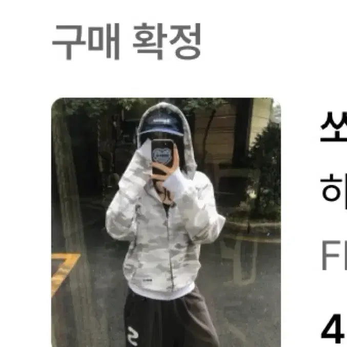 [BUNJANG] Sobi Highneck White Camo Semi-Oversized Hoodie Zip-Up / 쏘비 하이넥 화이트 카모 세미오버 후드집업