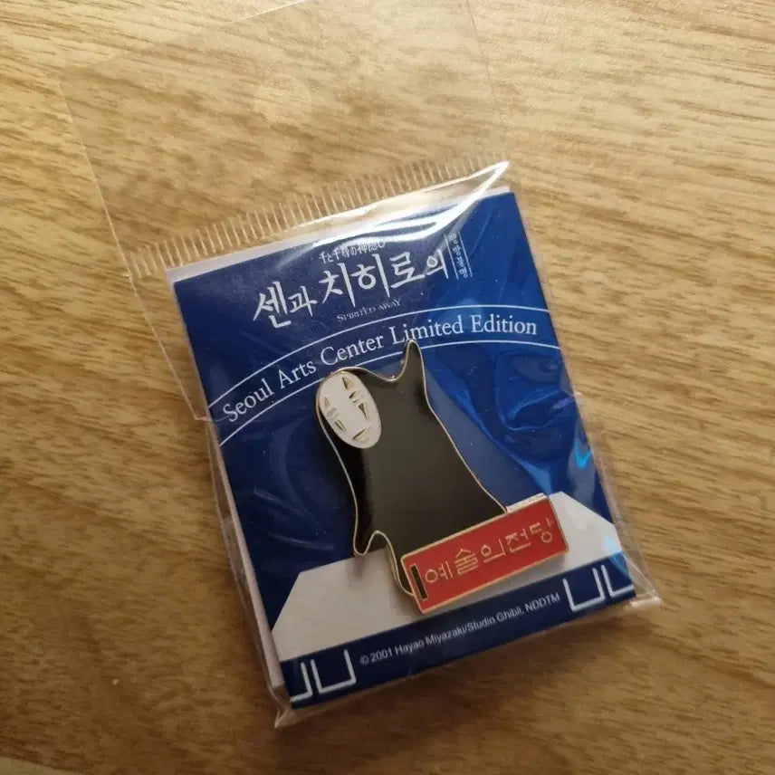 [BUNJANG] Studio Ghibli No Face Badge Limited Edition / 미개봉) 센과 치히로 가오나시 뱃지 예술의전당 한정판