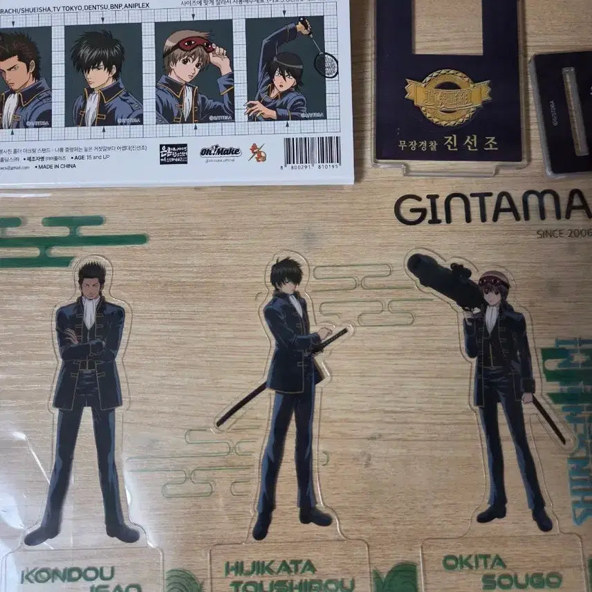 [BUNJANG] Gintama Shinsengumi Bundle Set / 은혼 진선조 팝업 일괄