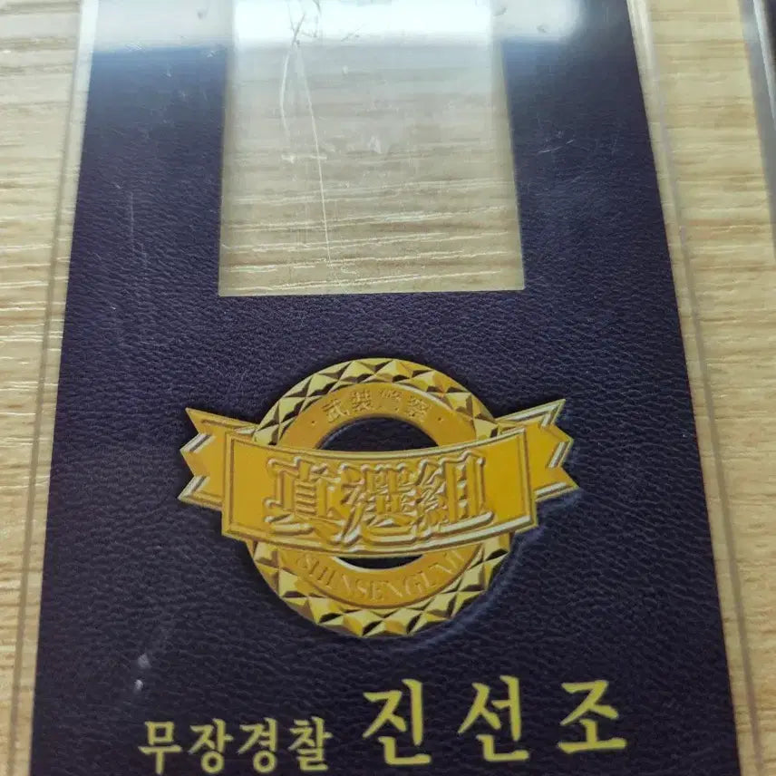 [BUNJANG] Gintama Shinsengumi Bundle Set / 은혼 진선조 팝업 일괄