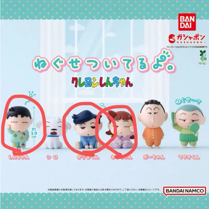 [BUNJANG] Crayon Shin-chan Sleepy Series Gacha Set / [3종세트] 짱구 비몽사몽 졸려요 졸고있어 가챠
