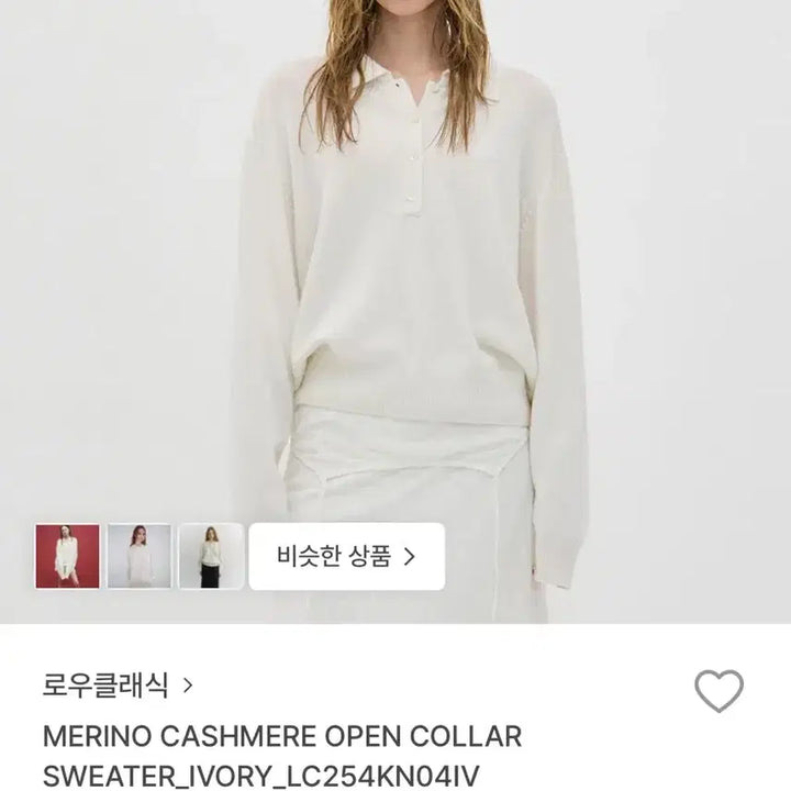 [BUNJANG] LOW CLASSIC Cashmere Collar Knit / 로우클래식 캐시미어 카라 니트