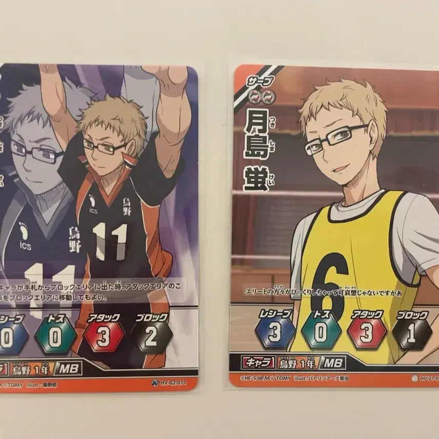 [BUNJANG] Haikyu Tsukishima Kei Card / 하이큐 바보카 (츠키시마 케이)