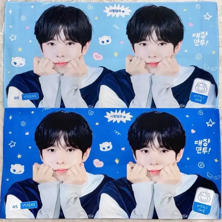 [SOLD OUT] 엔시티 위시 유우시 슬로건 cozy 대장만두