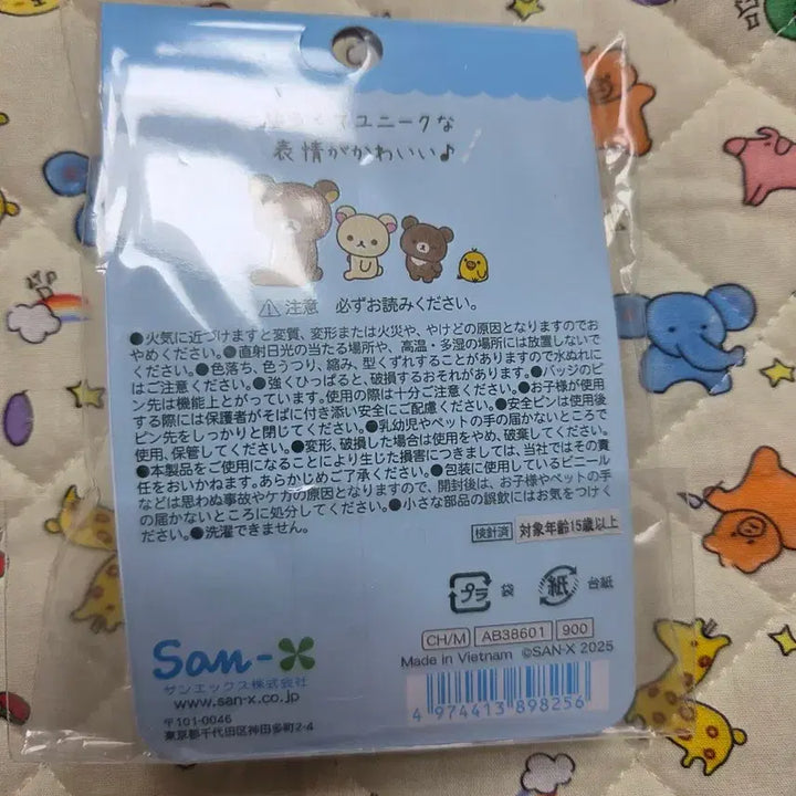 [BUNJANG] Rilakkuma Face Plush Badge / 리락쿠마 얼굴 봉제인형 뱃지