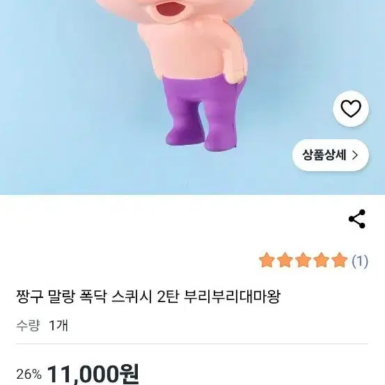 [BUNJANG] Crayon Shin-chan Buriburi Figure / 짱구 부리부리 피규어 팝니다