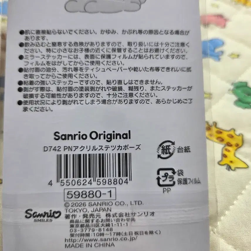 [BUNJANG] Sanrio Pompompurin Acrylic Sticker &amp; Mirror Set / 산리오 폼폼푸린 아크릴 스티커 &amp; 거울