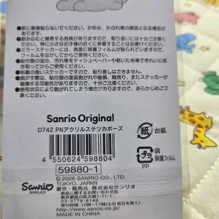 [BUNJANG] Sanrio Pompompurin Acrylic Sticker &amp; Mirror Set / 산리오 폼폼푸린 아크릴 스티커 &amp; 거울